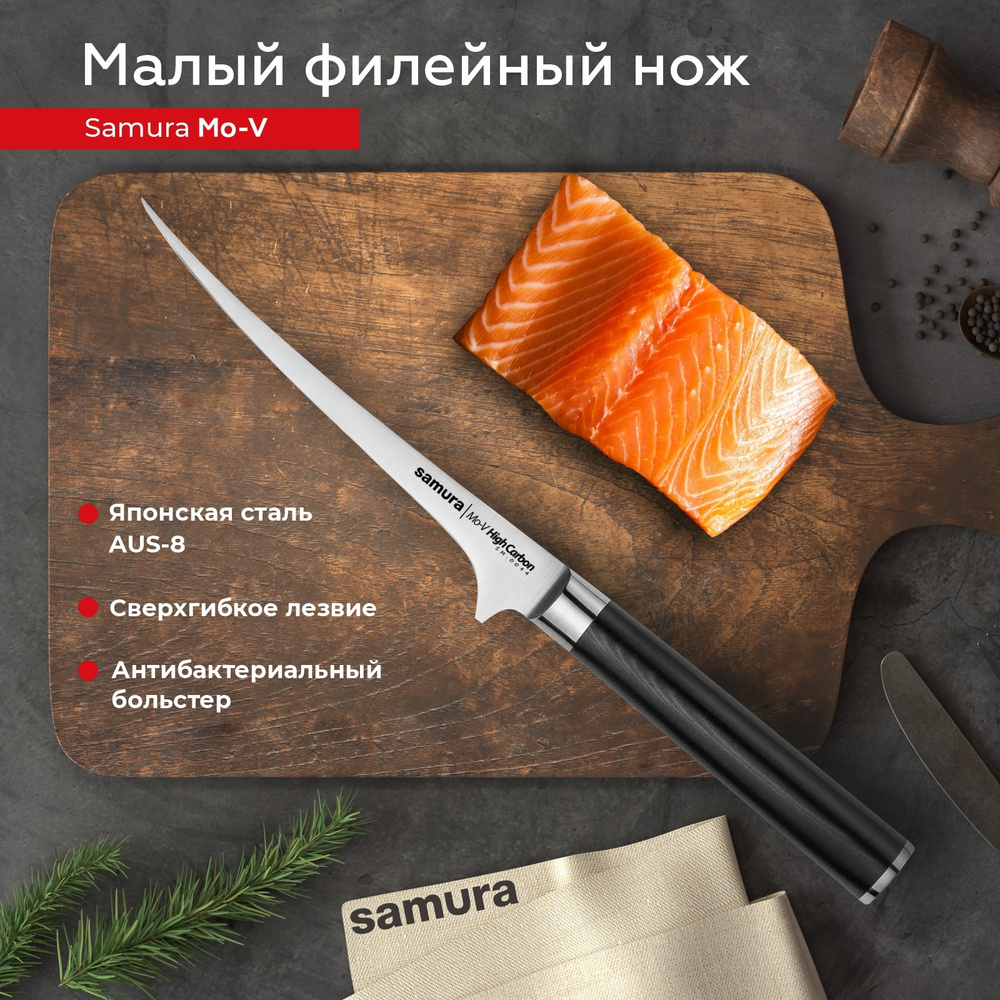 Купить Нож кухонный Samura Mo-V, SM-0044, нож для рыбы, малый нож ...