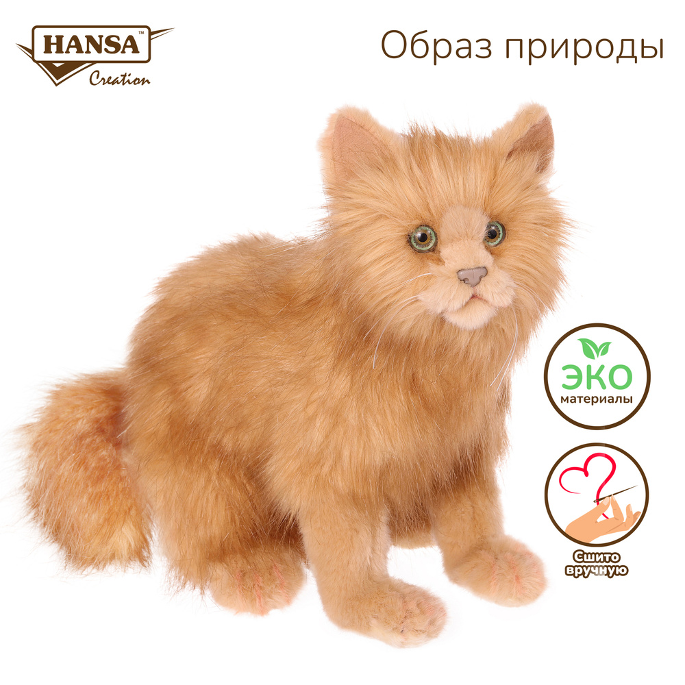 Реалистичная мягкая игрушка Hansa Creation Кошка, рыжая, 27 см/ #1