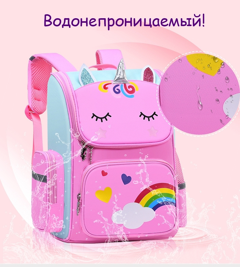 Ранец школьный для девочки Unicorn розовый - купить с доставкой по ...