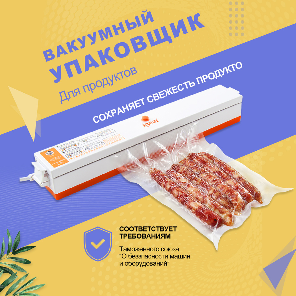 Вакуумный упаковщик TINTON LIFE TT-901 - купить по доступным ценам в ...