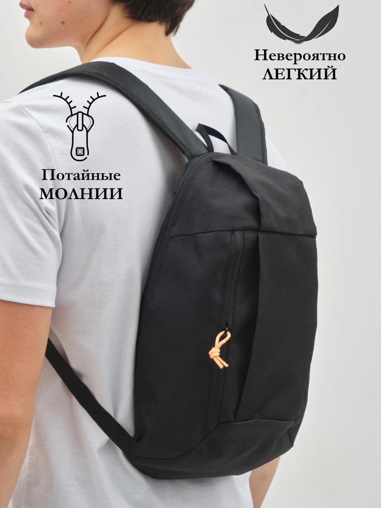 Рюкзак мужской городской, маленький для обуви и сменки, черный/Crazy ...