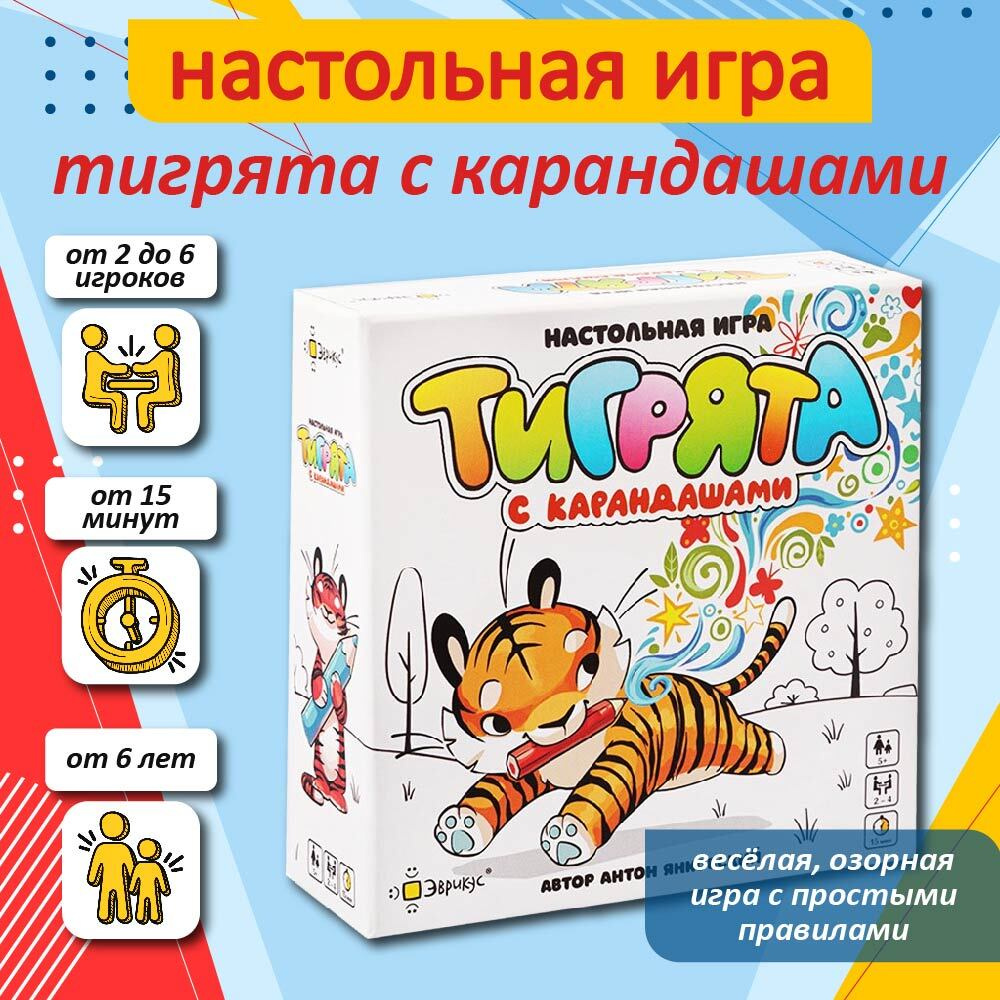 Настольная игра 