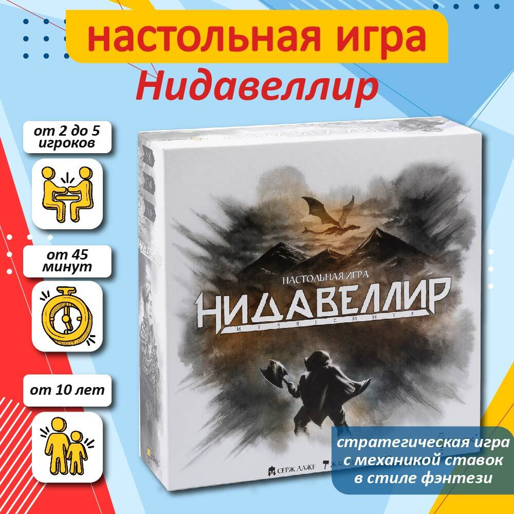 Настольная игра 