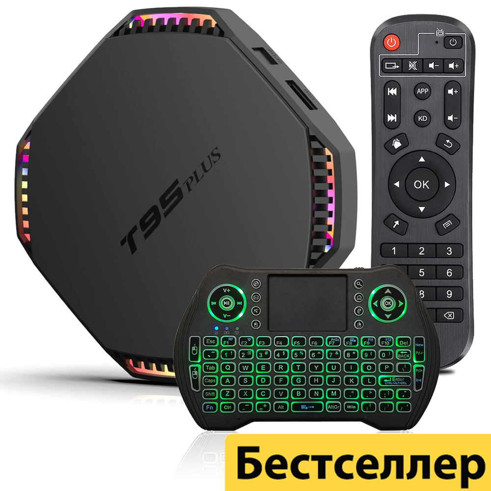 Медиаплеер BX T95-plus-kb, 3.5 мм, HDMI, microUSB, USB Type-C, черный,  Android купить по низкой цене с доставкой в интернет-магазине OZON  (647110884)