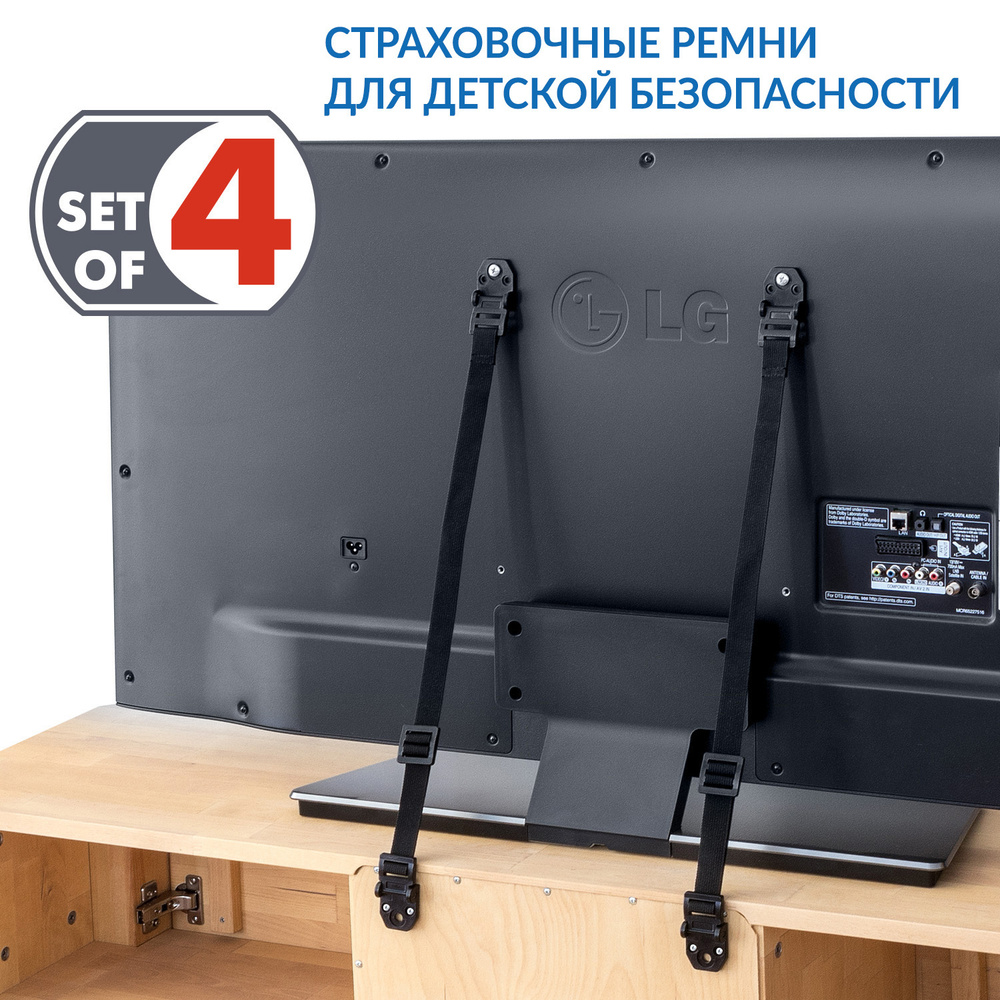 Страховочные ремни для телевизора и мебели Tatkraft Protect 4 шт  #1