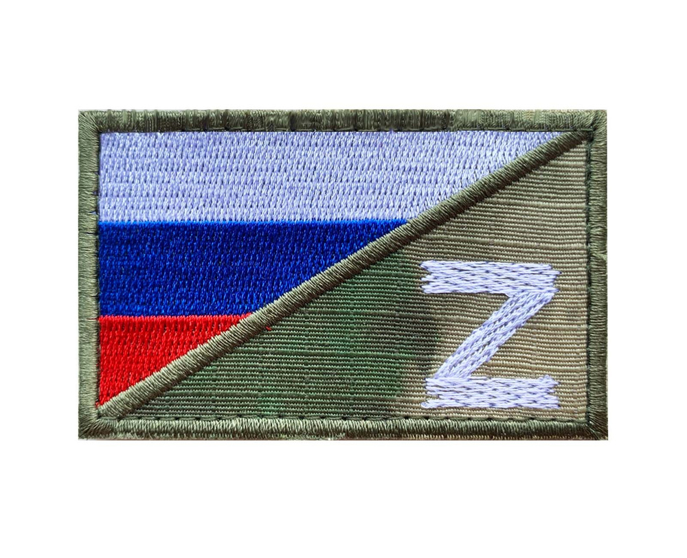 Нашивка шеврон (патч) тактическая Воевода Сибири Флаг триколор России с ...