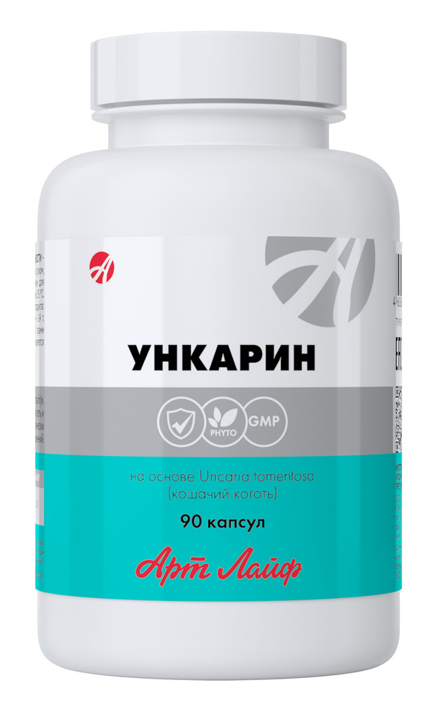 Ункарин #1