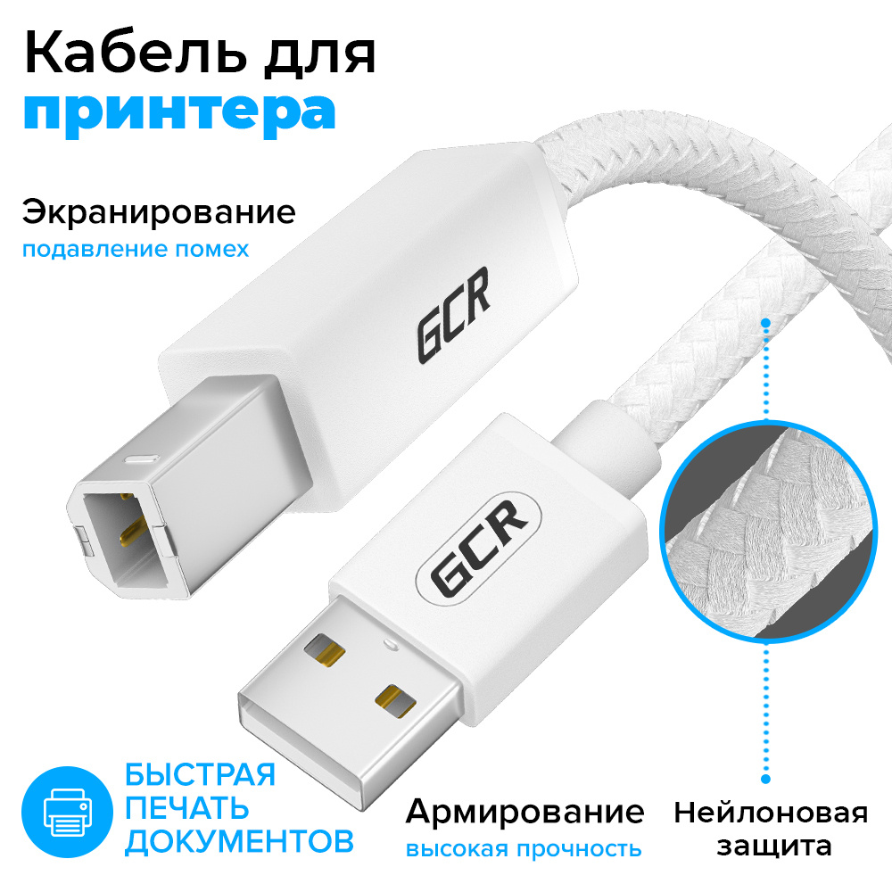 Кабель GCR GREEN CONE RETAIL UPC8 - купить по низкой цене в  интернет-магазине OZON (589226706)