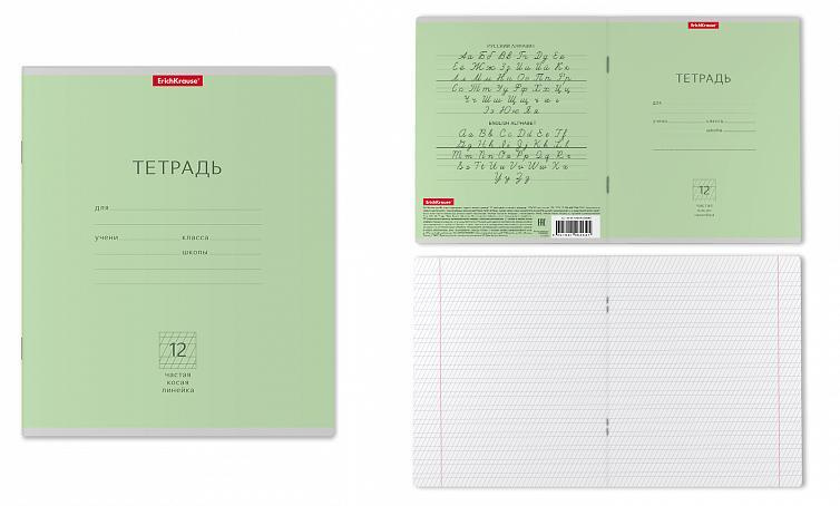 Тетрадь школьная ученическая ErichKrause Классика зеленая, 12 листов ...