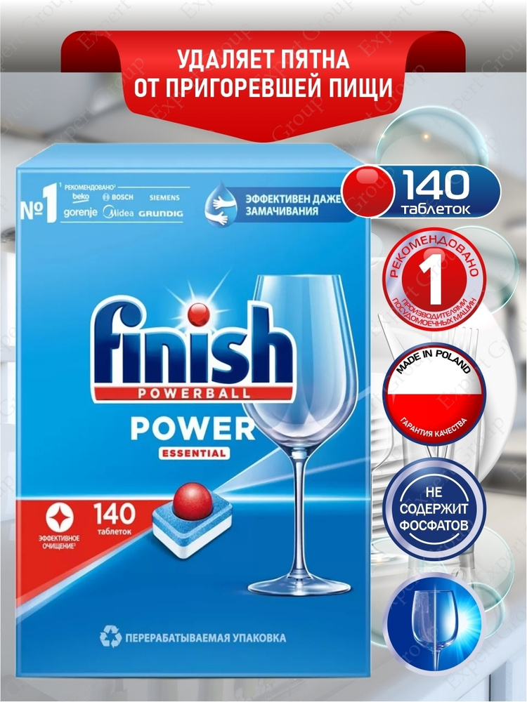 FINISH POWER All in 1 Средство для ПММ таблетки 140 шт/ упак. #1