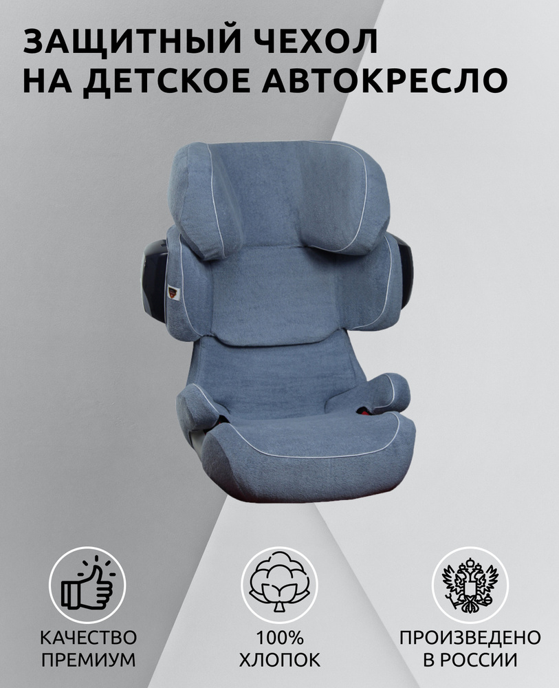 Детское кресло cybex pallas 2 fix