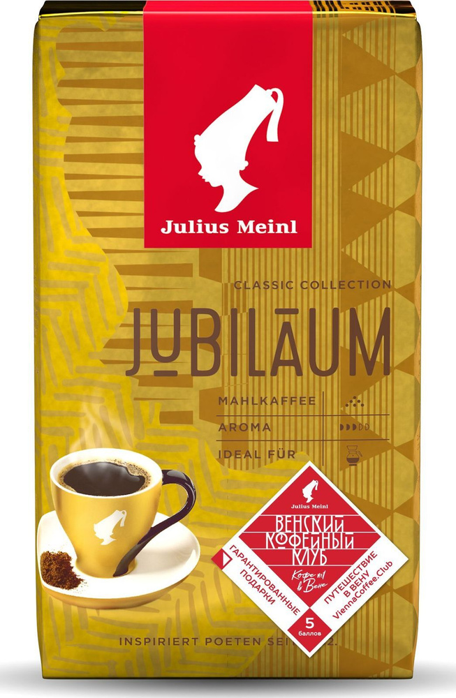 Кофе Julius Meinl Юбилейный молотый 250 г #1