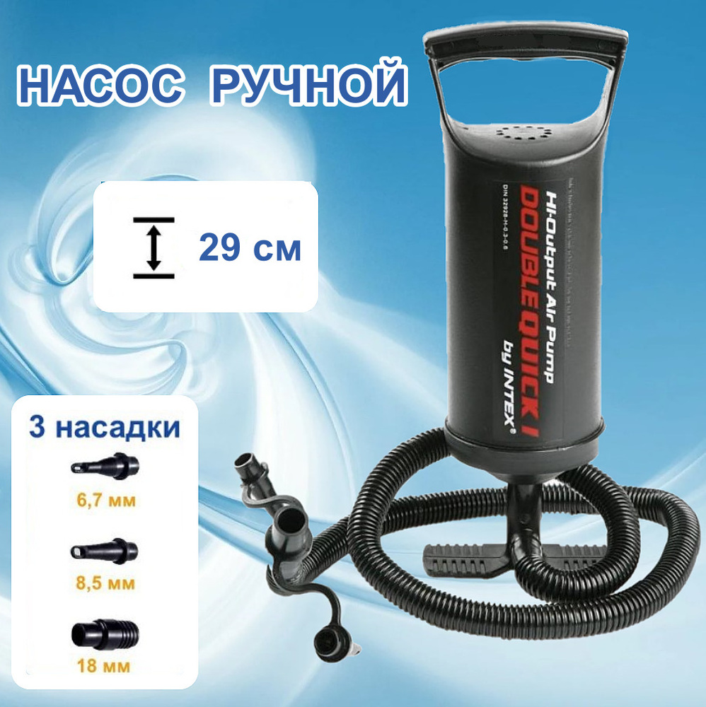 Насадка на насос для матраса intex