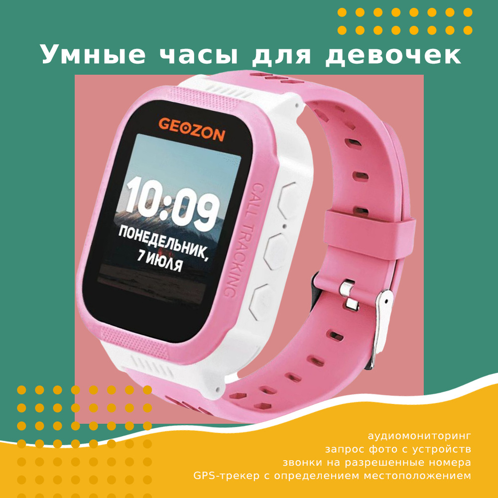 Часы geozon приложение. Geozon ultra g-w15 зарядка. смарт-часы geozon classic blue. умные часы geozon g-sm12pnk.