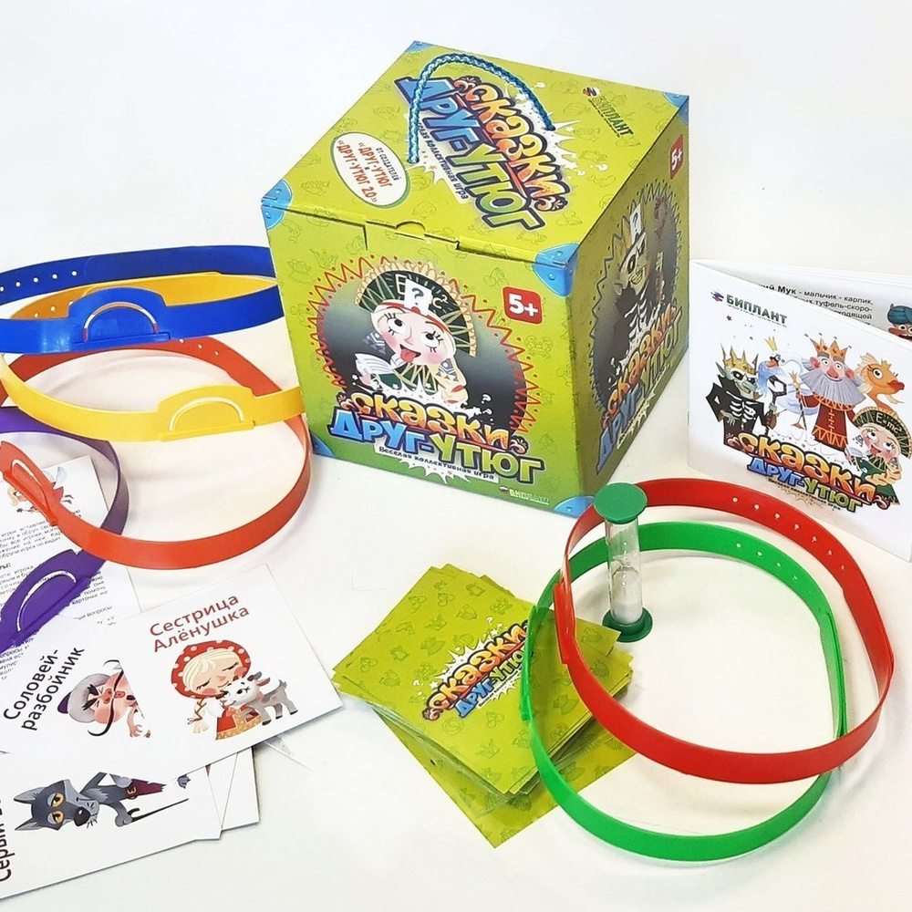 Настольная игра "Друг-утюг. Сказки" - купить с доставкой по выгодным ...