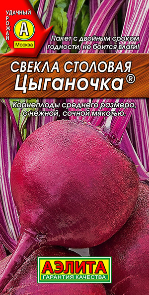 Семена Свекла столовая Цыганочка (3г) - Аэлита #1