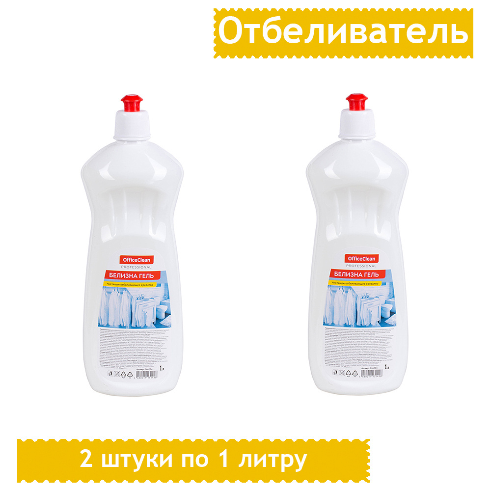 Средство чистящее отбеливающее OfficeClean Professional "Белизна-гель ...