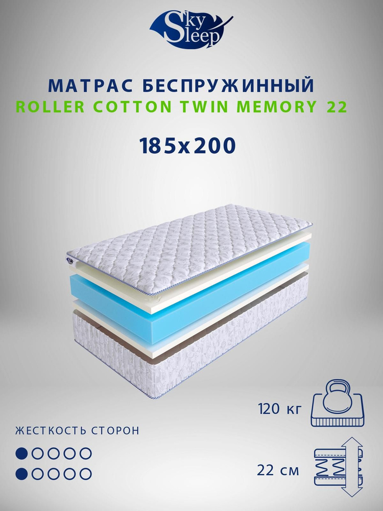 Матрас 185 на 200