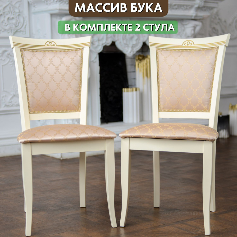 Кухонные стулья Столпром купить в Новосибирске.