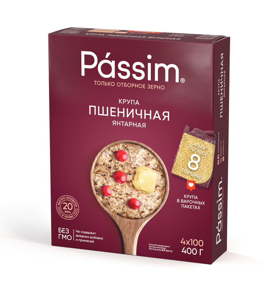 Пшеничная Полтавская крупа PASSIM Янтарная, 100 г х 4 шт. 400 г - купить с  доставкой по выгодным ценам в интернет-магазине OZON (695134016)