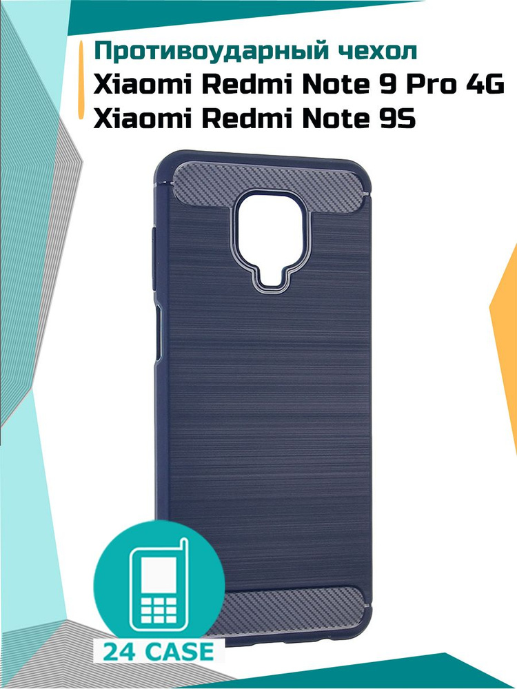 Чехол на Xiaomi Redmi Note 9 Pro 4G / Redmi Note 9S (Ксиоми редми нот 9 про, Сяоми редми нот 9 s) противоударный #1
