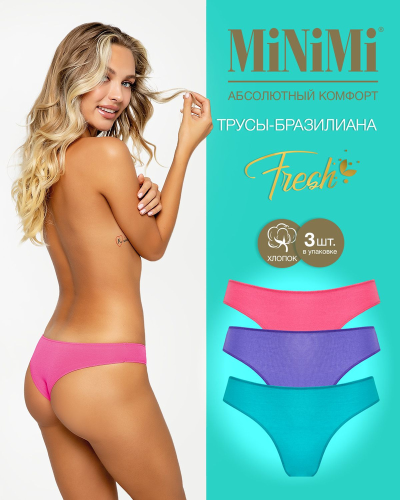 Трусы бразильяна Minimi Fresh, 3 шт #1