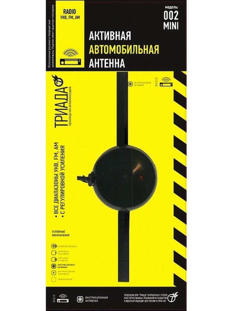 Антенна автомобильная Триада Автомобильные антенны_202208193, арт ...