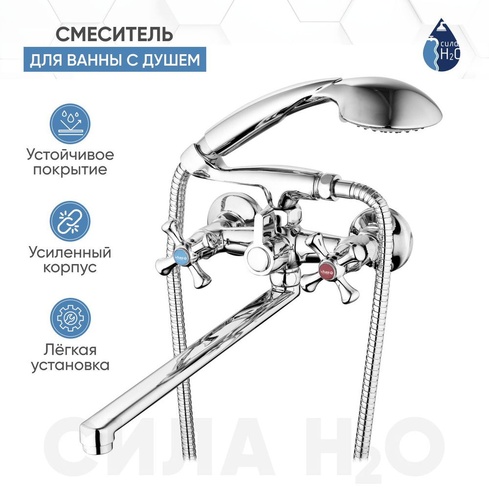 Смеситель для ванны с душем/ двухвентильный/ с длинным изливом/ кран в ванную G.lauf QML7-A827, цвет: #1