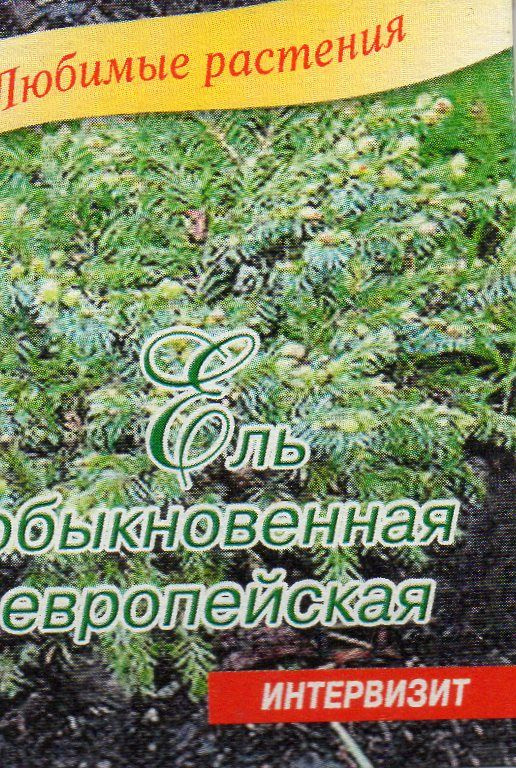 Интервизит Семена ,1шт #1
