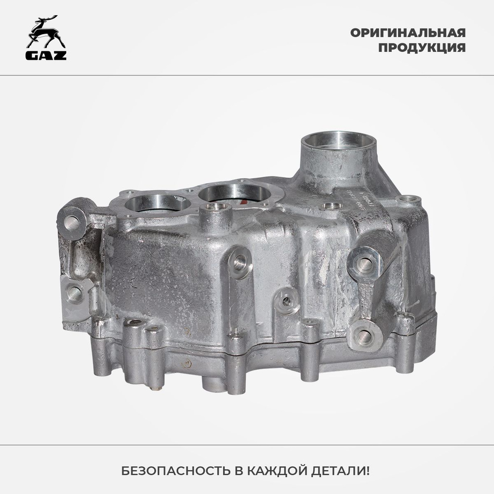 Картер раздаточной коробки ГАЗ-33027 (задний+передний) 4х4