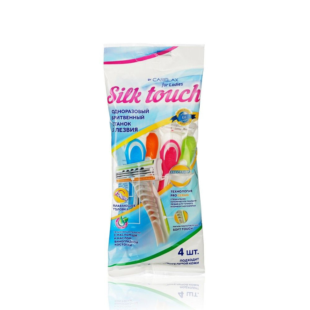 Carelax silk touch женский станок для бритья