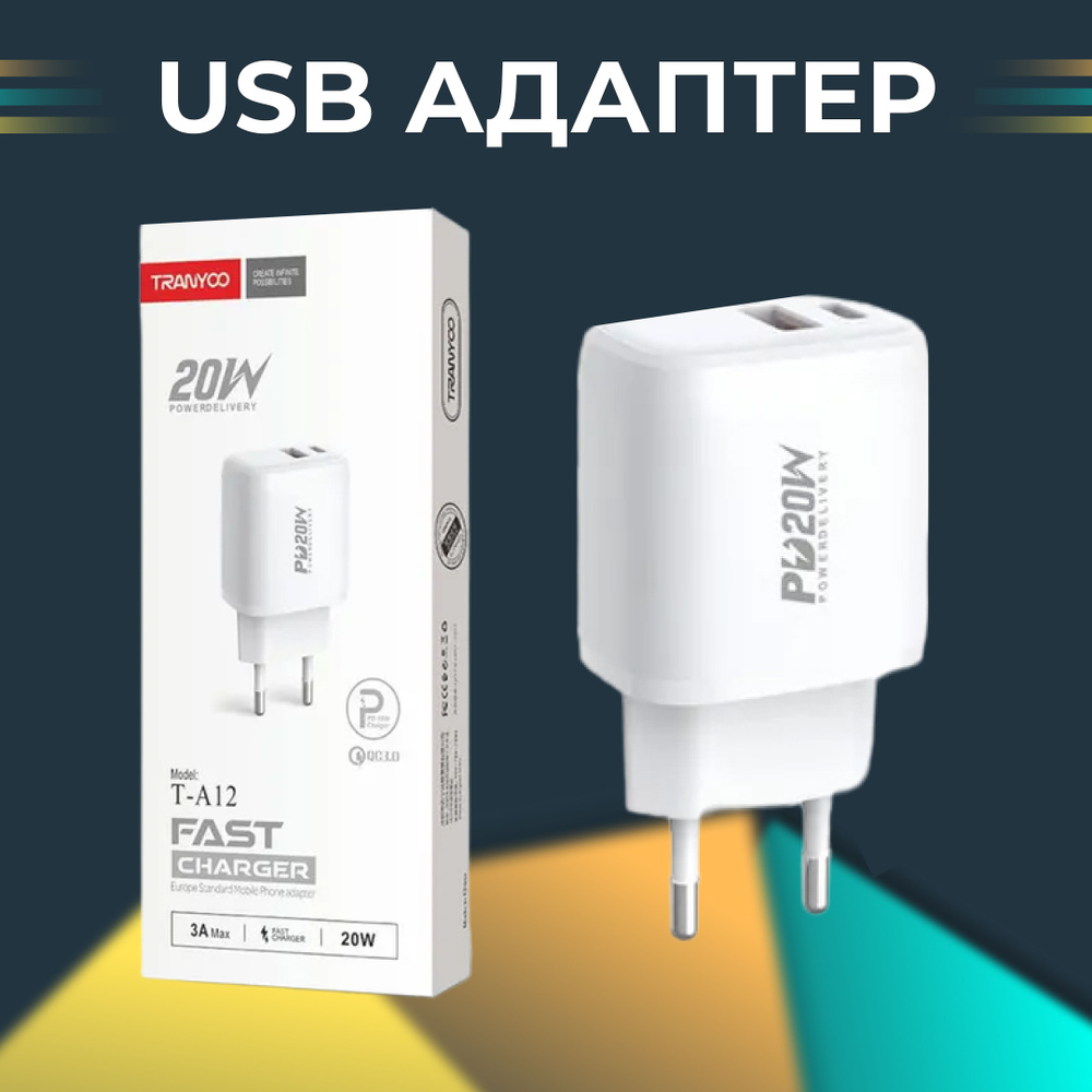 Сетевое зарядное устройство Территория зарядки Vilka_Adapter, 20 Вт, USB  Type-C, Fast Charge - купить по выгодной цене в интернет-магазине OZON  (536121453)