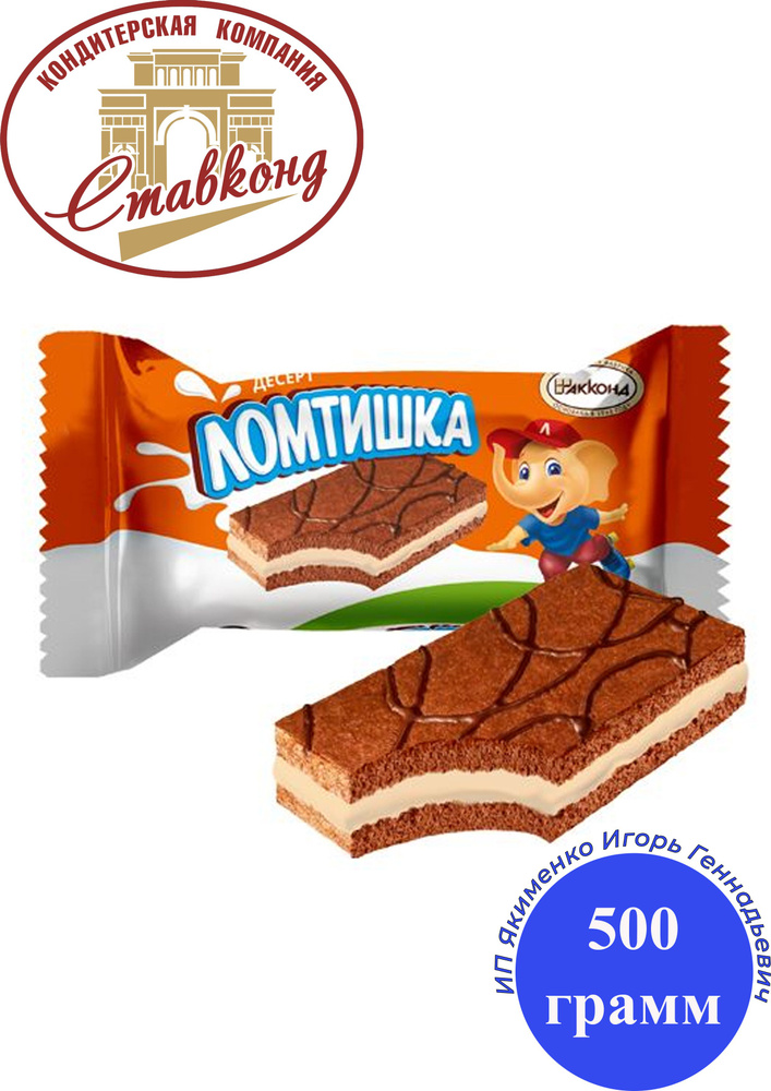 Конфеты Ломтишка карамелизированное МОЛОКО 500 грамм неглазированный ...