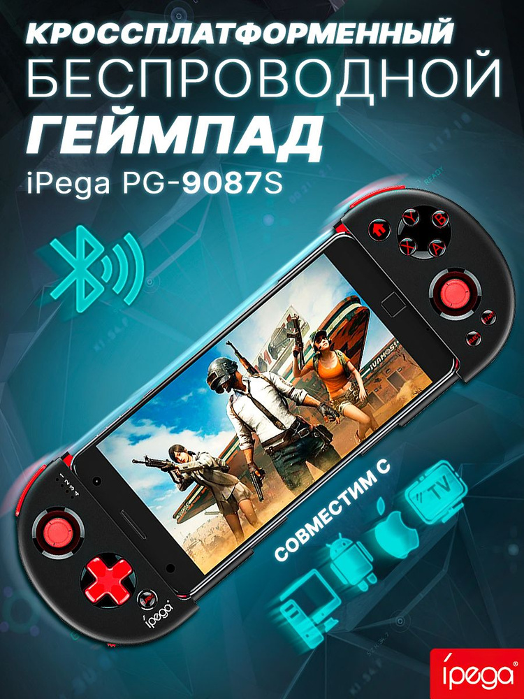 Ipega Геймпад, Bluetooth, черный #1