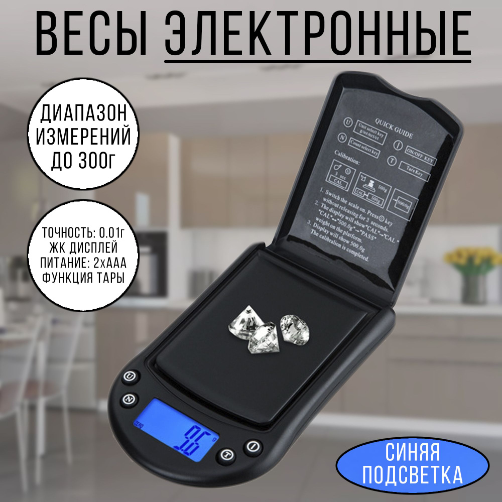 Электронные Кухонные весы Орбита 96057, черный купить по низкой цене в  интернет-магазине OZON (712396792)