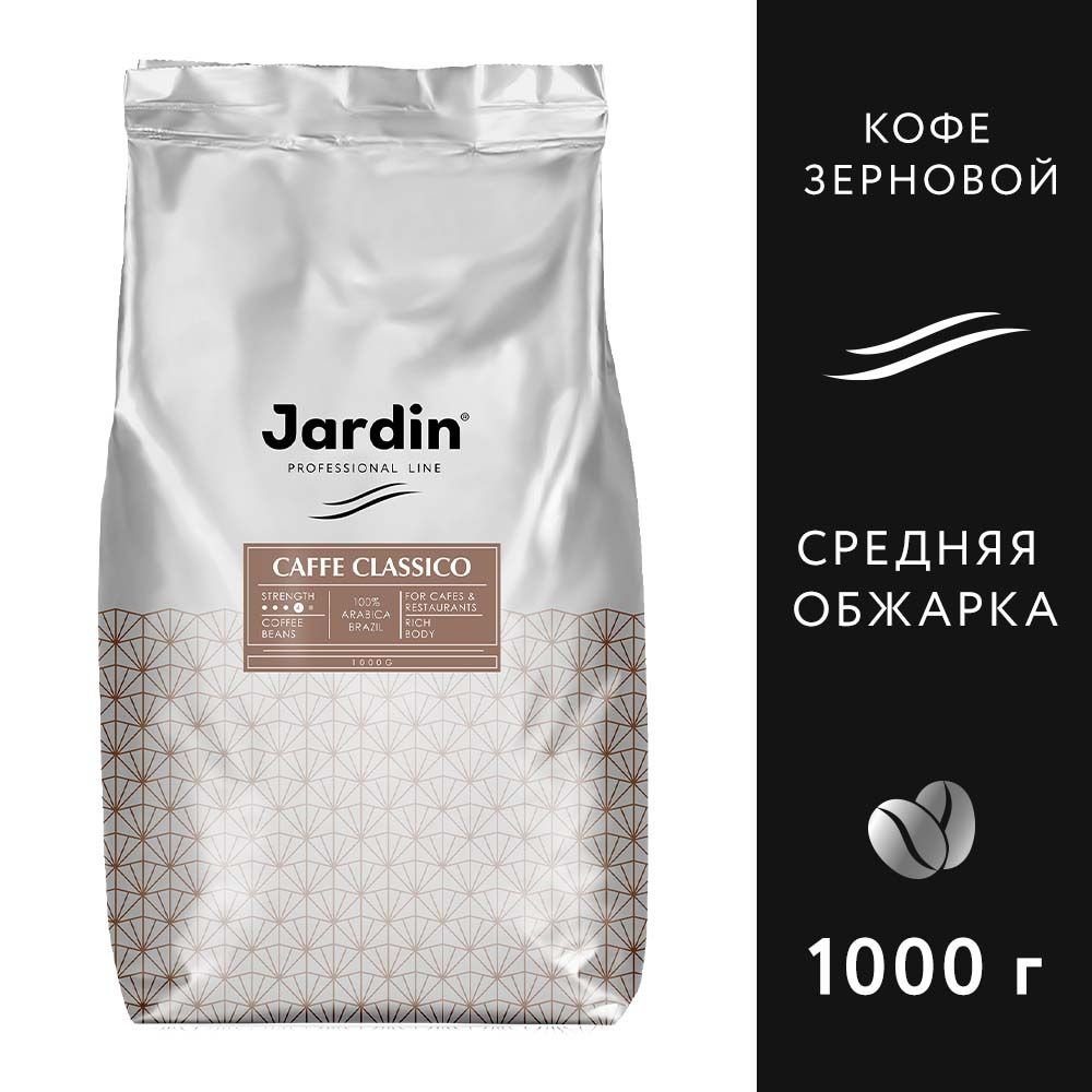 Кофе в зернах Jardin Caffe Classico, арабика, робуста, 1 кг #1