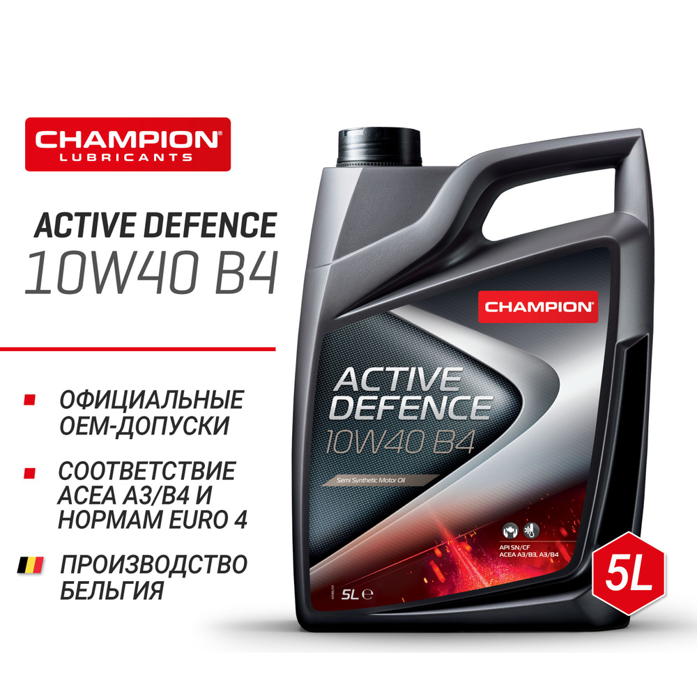 CHAMPION 10W-40, Масло моторное, Полусинтетическое, 5 л