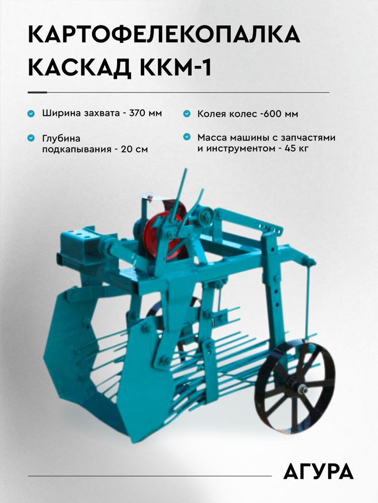 Картофелекопалка для мотоблока МТЗ (Беларус) - ЛКМ-1М