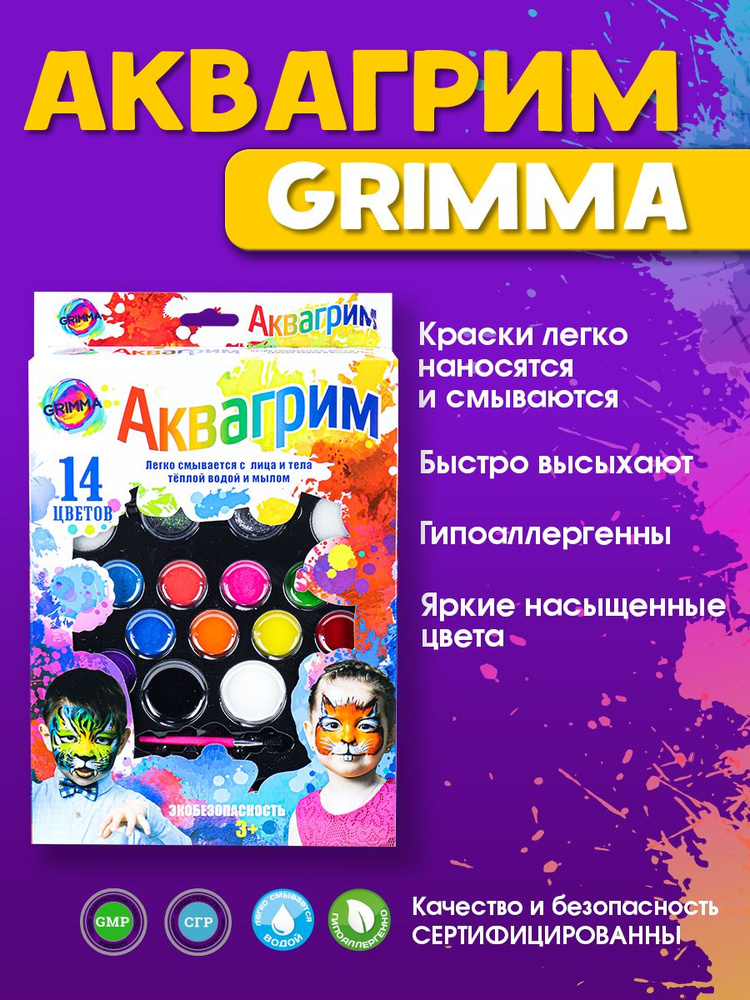 Набор аквагрима Рыжий кот для детей (12 цветов, 2 геля для тела, 4 ...
