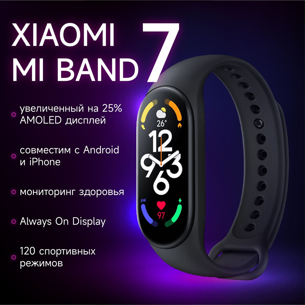 Фитнес браслет Xiaomi Mi Band 7 / смарт часы / ми бэнд 7 / смарт браслет /  спортивные часы / часы xiaomi mi band / часы ми / xiaomi / женский фитнес  ...