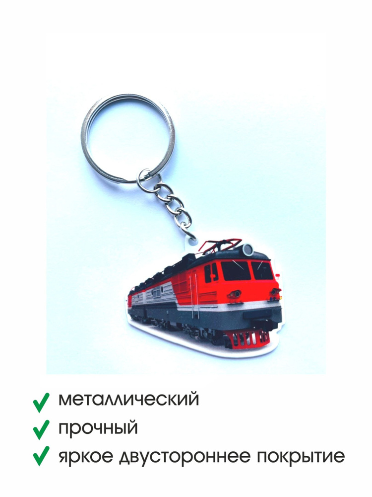 ПОЕЗД / паравоз /железнодорожник /ржд /железная дорога/ локомотив ...