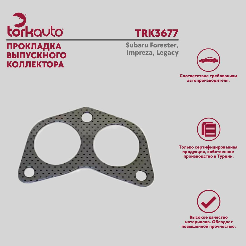Прокладка выпускного коллектора Subaru Forester, Impreza, Legacy ...