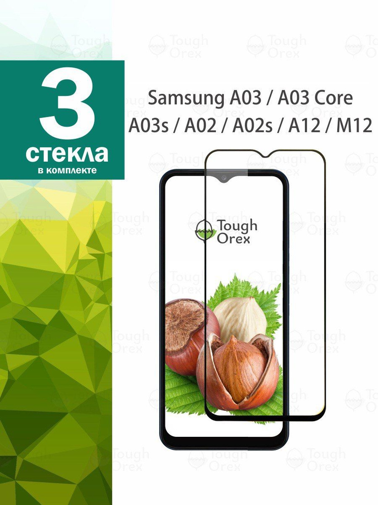 Защитное стекло для Samsung Galaxy A03 / A03 Core A03s A02 A02s A12 M12 ...