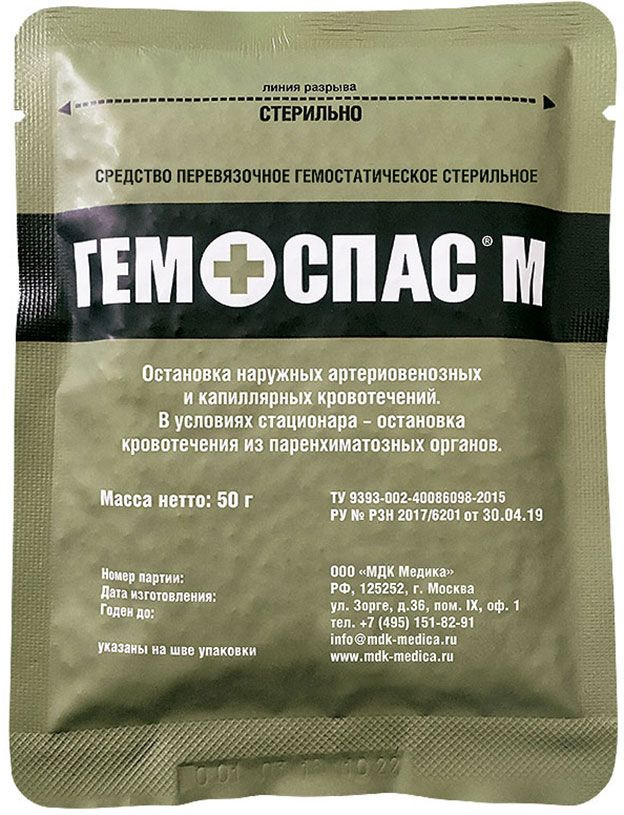 Кровоостанавливающий гемостатик в гранулах " Гемоспас М " / тактическая ...