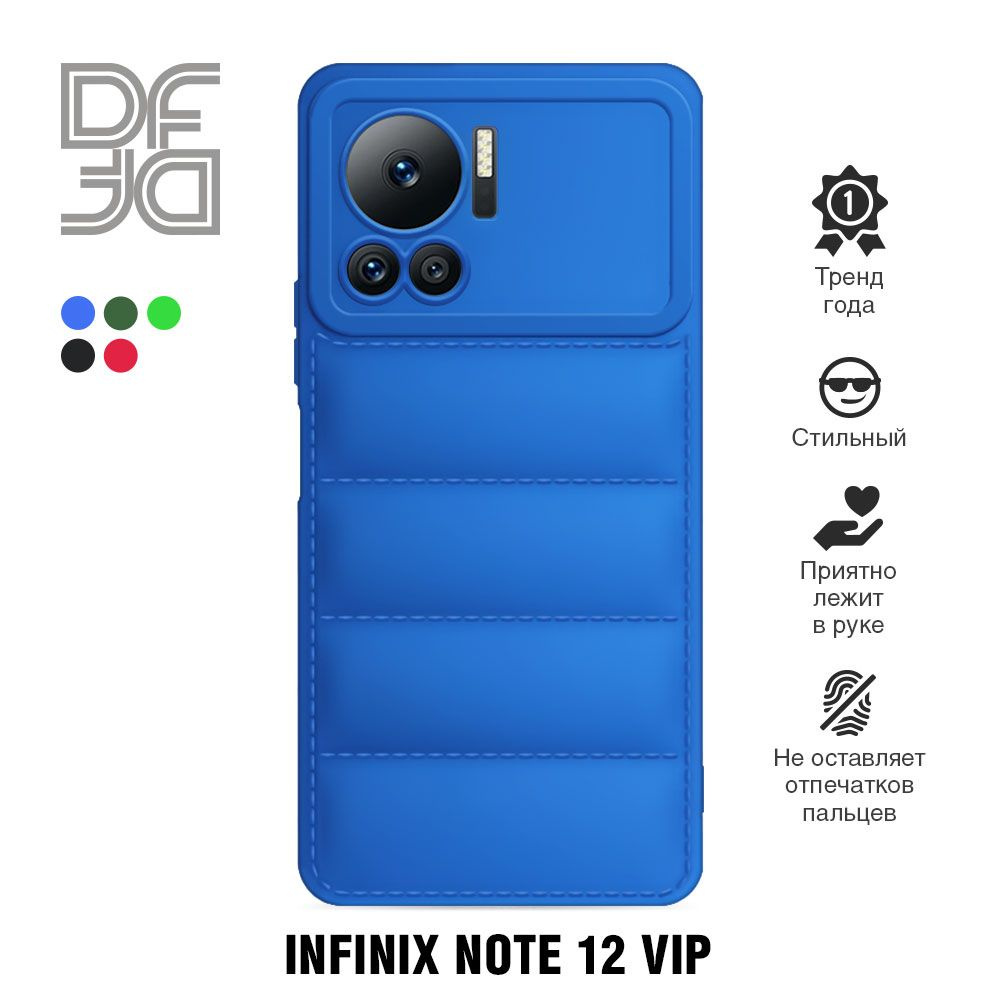 Силиконовый чехол (дутый) для Infinix Note 12 VIP / Инфиникс Ноут 12 ВИП DF  inJacket-04 (blue) - купить с доставкой по выгодным ценам в  интернет-магазине OZON (730599024)