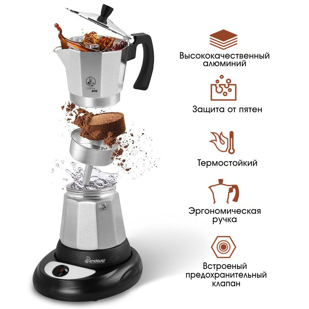  кофеварка электрическая ENDEVER Costa-1010 / 480 Вт / 300 мл .