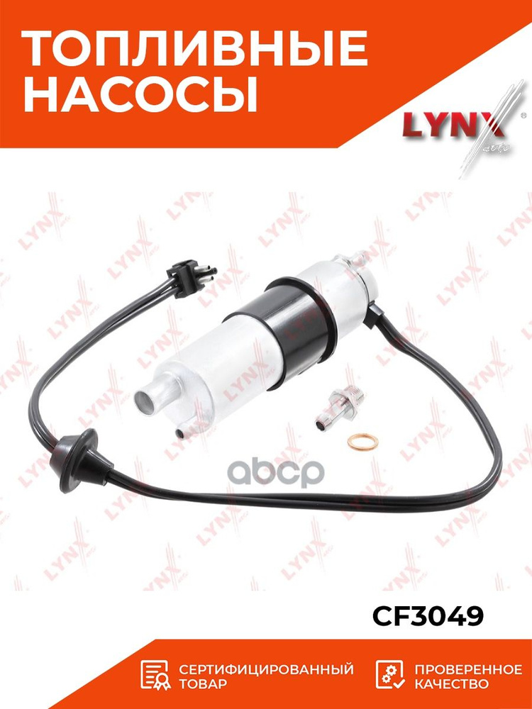 3517a097. Топливный насос линкс авто для форд фокус 2. Насос lynx cf3670. Cf-3577 lynx модуль топливный. Насос топливный lynxauto cf3012.