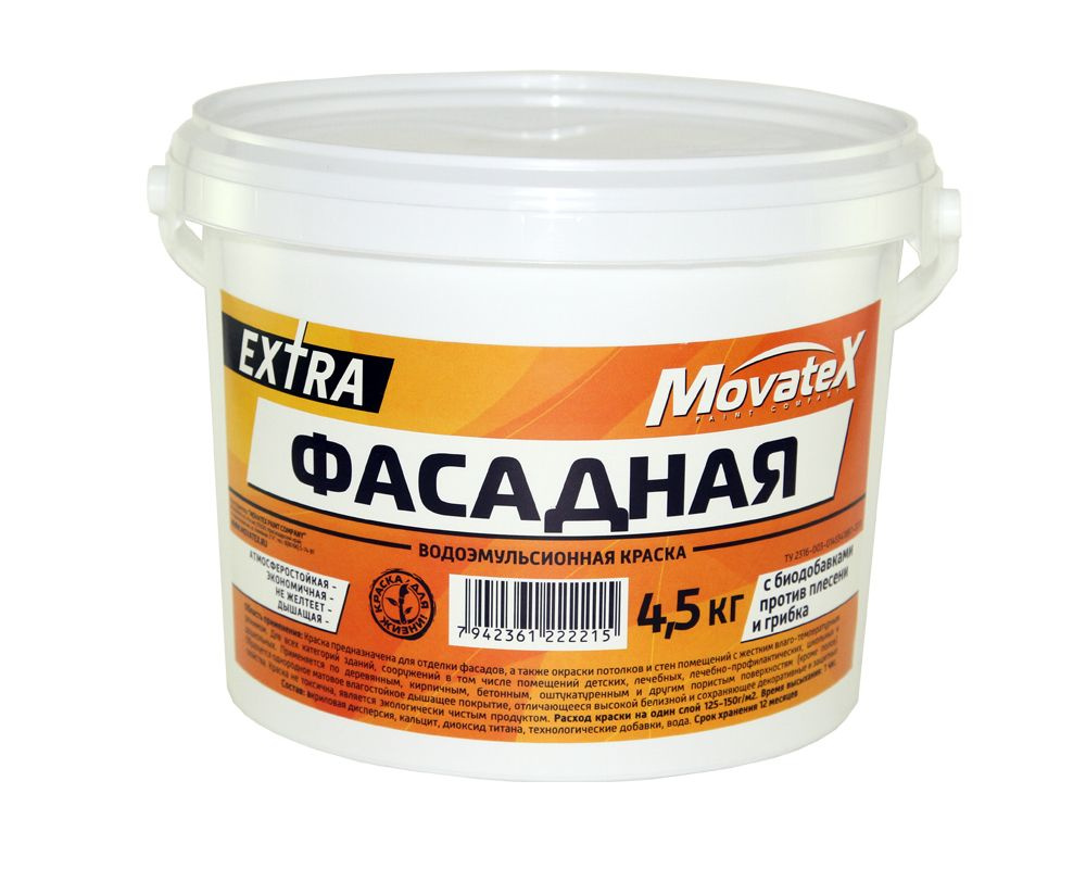 Movatex Краска водоэмульсионная EXTRA фасадная 4,5кг Т11933 #1