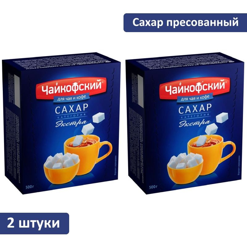 Сахар Чайкофский прессованный, 2 штуки по 500 г #1