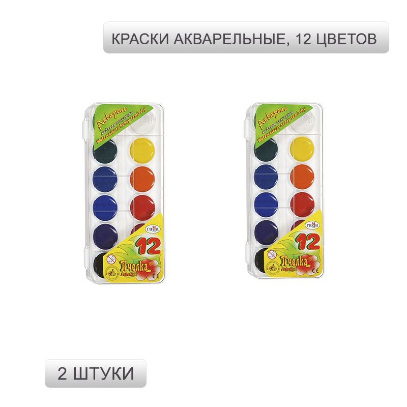 Краски акварельные Гамма Пчелка, медовые, 12 цветов, без кисти, 2 ...